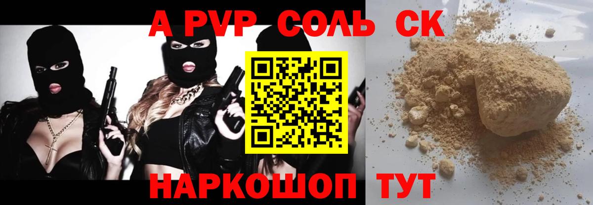 A PVP VHQ Лесозаводск