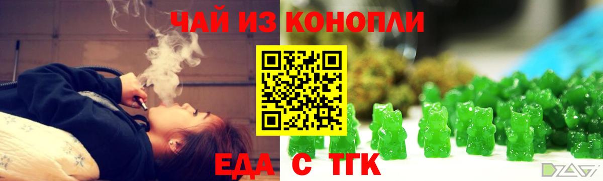 Лесозаводск  Еда ТГК марихуана  Вход с VPN 