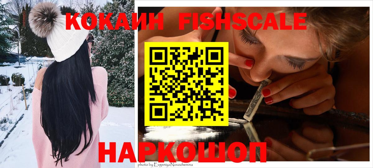 Лесозаводск  КОКАИН 97%  Cocaine  Вход с VPN  Cocaine Колумбийский 