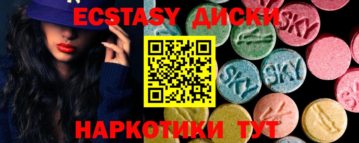 Лесозаводск  Экстази  Вход с VPN  маркетплейс клад  Ecstasy Дубай 