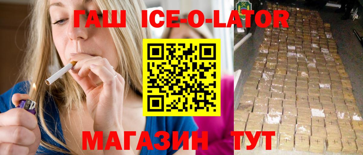Лесозаводск  ГАШ Изолятор  Гашиш 40% ТГК  ГАШИШ  Вход с VPN 