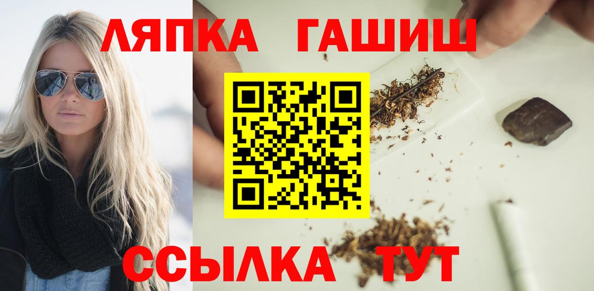 ГАШИШ Cannabis Лесозаводск