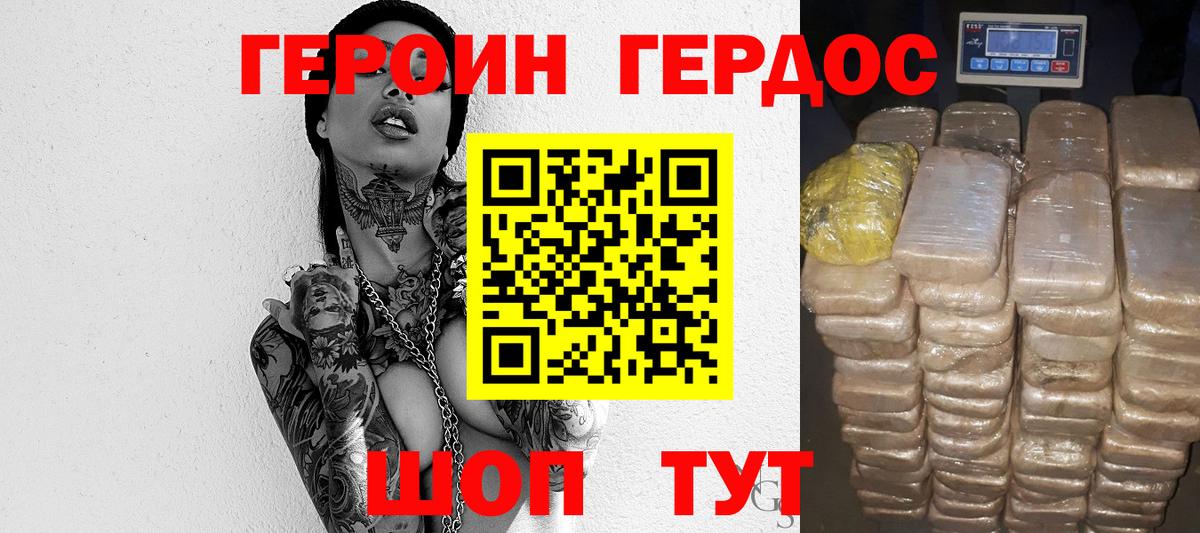 Лесозаводск  ГЕРОИН  Вход с VPN  ГЕРОИН белый 