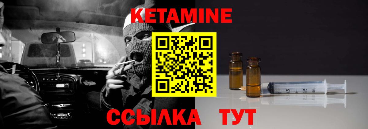 КЕТАМИН ketamine  КЕТАМИН ketamine  Лесозаводск  Вход с VPN 
