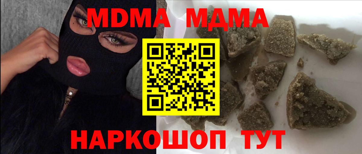 МДМА Molly Лесозаводск