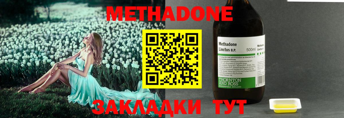 МЕТАДОН VHQ Лесозаводск