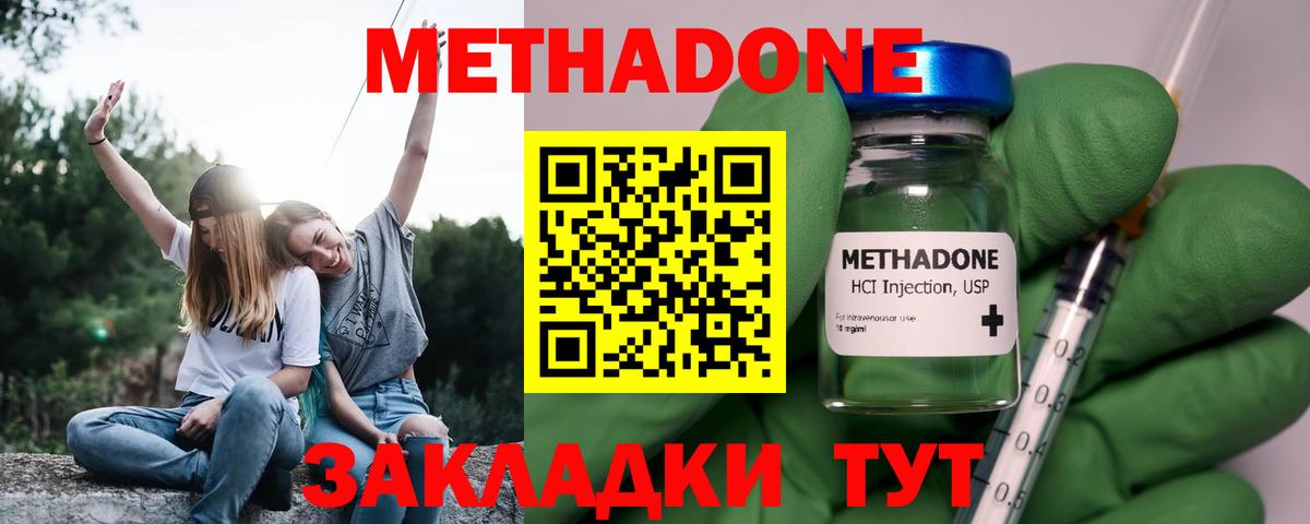 МЕТАДОН мёд  Вход с VPN  Метадон кристалл  гидра   Лесозаводск 