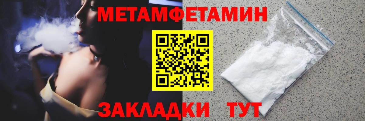 МЕТАМФЕТАМИН пудра Лесозаводск
