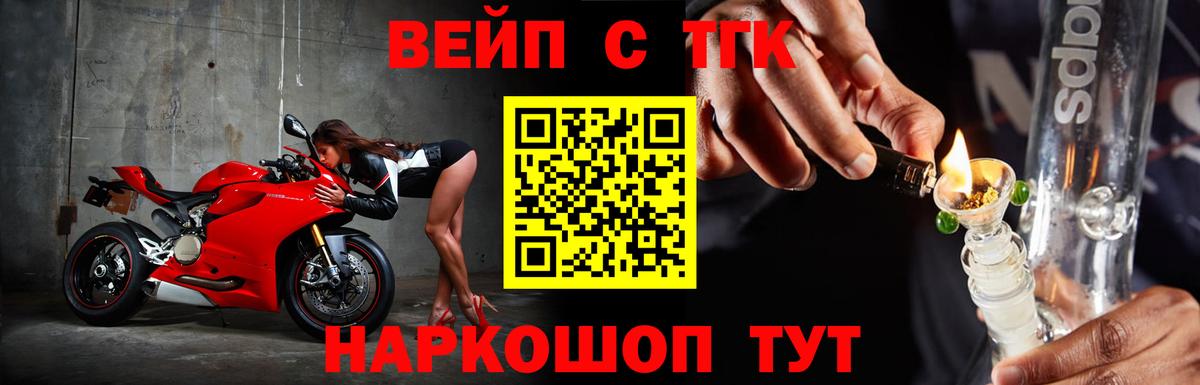 купить наркотик  ТГК THC oil  Лесозаводск  Вход с VPN  ТГК вейп с тгк 