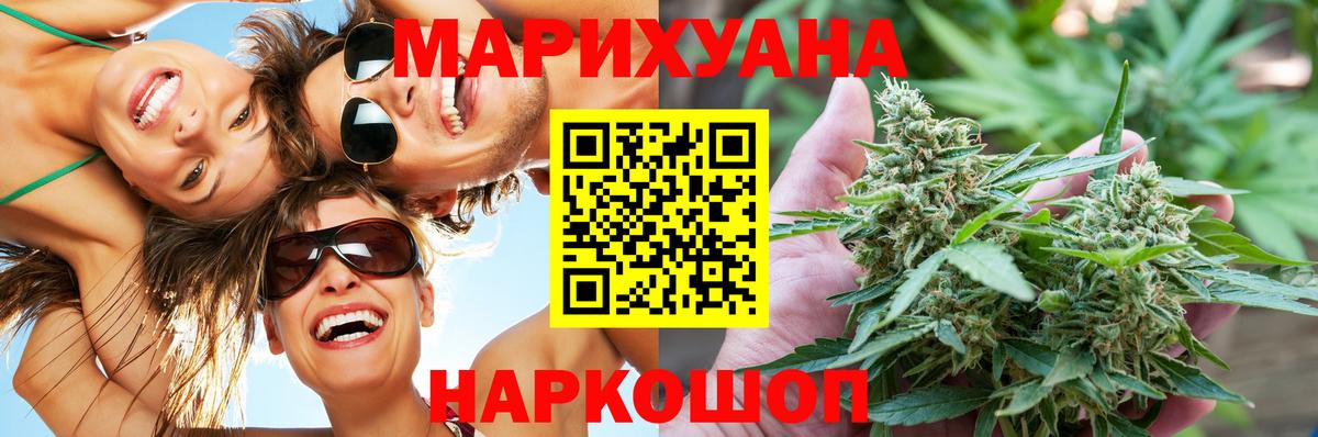 МАРИХУАНА SATIVA & INDICA Лесозаводск